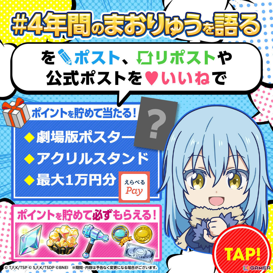 「まおりゅう」最新情報や抽選イベント「魔国連邦・幸運祭」の結果を発表する「まおりゅう開発観察日記#22」が11月27日に配信の画像2