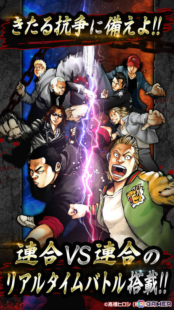 漫画「クローズ」「WORST」シリーズの育成SLG「クローズ×WORST TOP OF