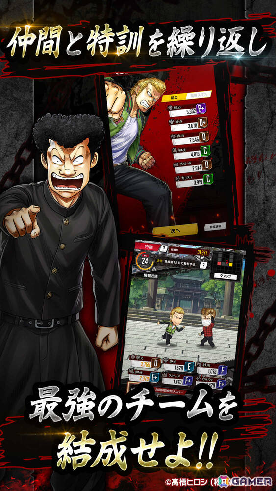 漫画「クローズ」「WORST」シリーズの育成SLG「クローズ×WORST TOP OF