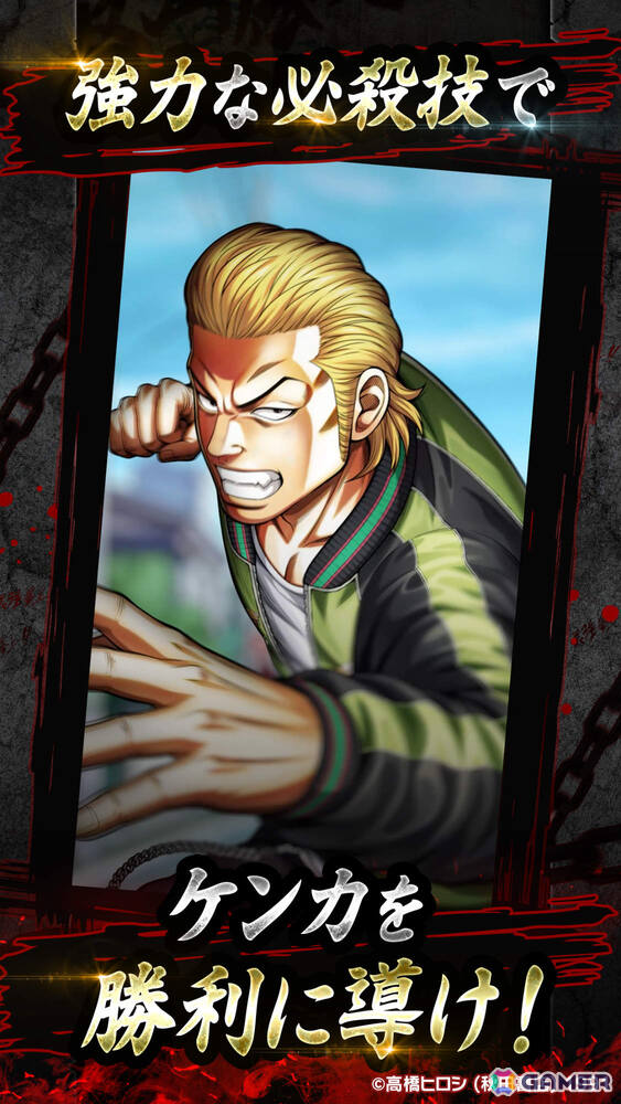 漫画「クローズ」「WORST」シリーズの育成SLG「クローズ×WORST TOP OF