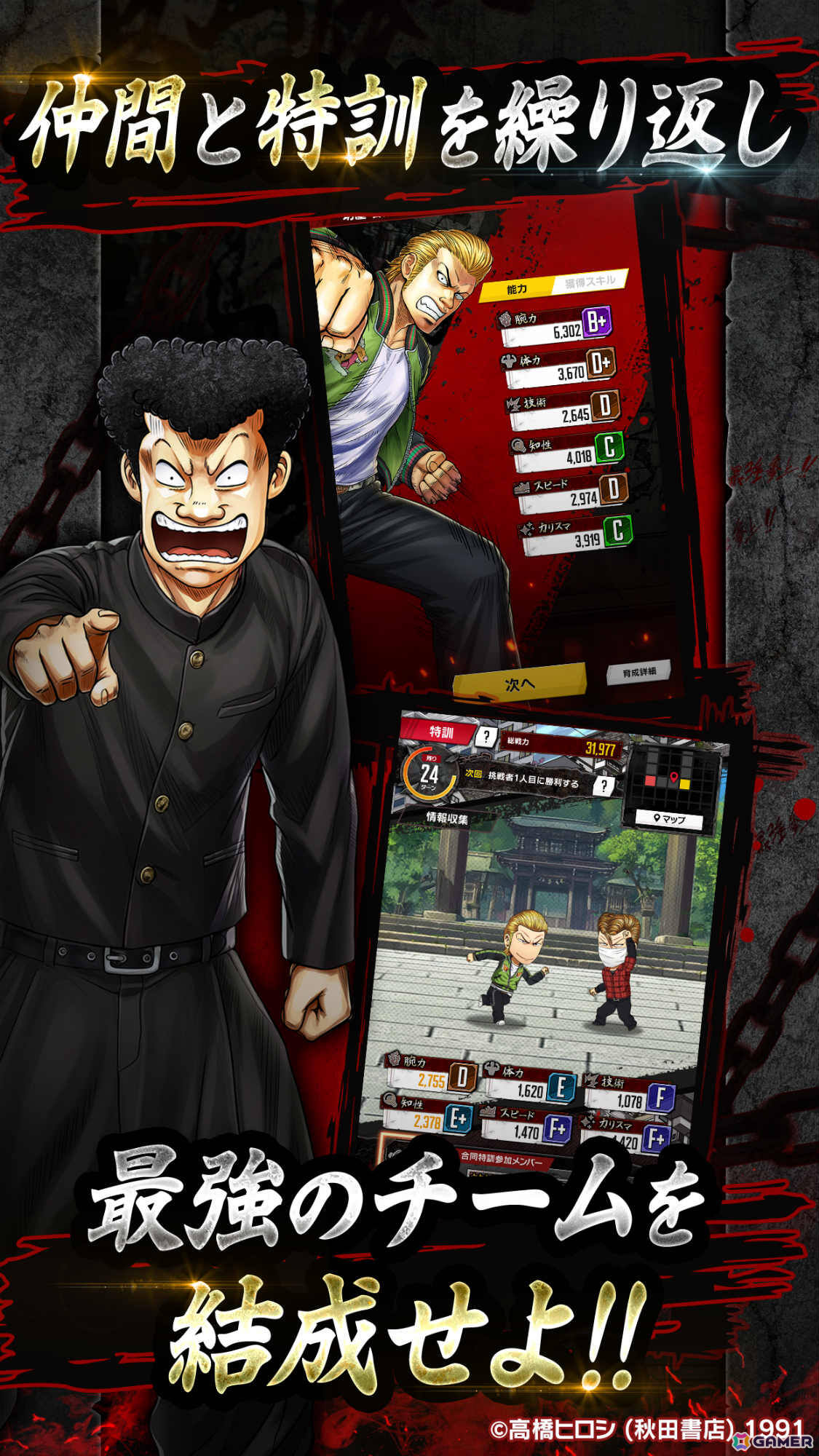 漫画「クローズ」「WORST」シリーズの育成SLG「クローズ×WORST TOP OF CROWS」事前登録受付が開始！の画像5