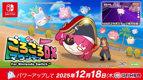「ホロライブごろごろマウンテン」に「秘密結社holoX」が参戦決定！コラボステージを先行収録した「ホロライブごろごろマウンテンDX」は12月18日に発売の画像1