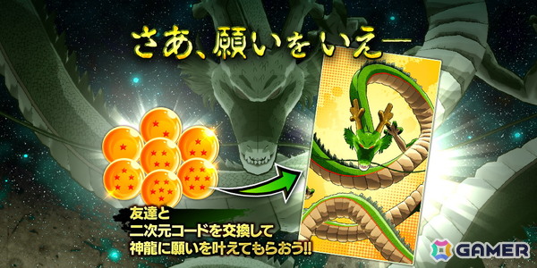 「ドラゴンボール レジェンズ」年内最後の大型キャンペーン「レジェンズフェスティバル2025」が開催！「超ゴジータ」にバトル中合体するLL「孫悟空＆ベジータ」も参戦の画像14