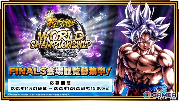 「ドラゴンボール レジェンズ」年内最後の大型キャンペーン「レジェンズフェスティバル2025」が開催！「超ゴジータ」にバトル中合体するLL「孫悟空＆ベジータ」も参戦の画像15