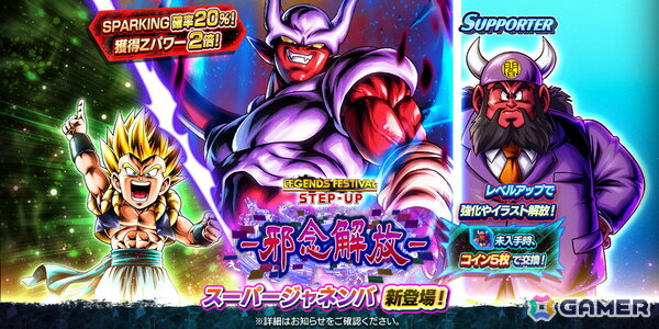 「ドラゴンボール レジェンズ」年内最後の大型キャンペーン「レジェンズフェスティバル2025」が開催！「超ゴジータ」にバトル中合体するLL「孫悟空＆ベジータ」も参戦の画像5