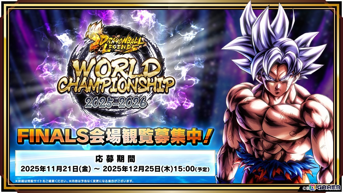 ドラゴンボール レジェンズ」年内最後の大型キャンペーン「レジェンズ