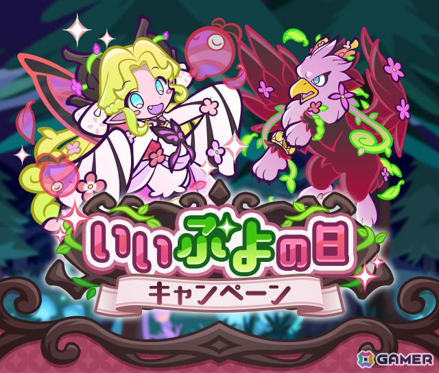 「ぷよクエ」いいぷよの日キャンペーンが開催！ヴァネリームが「トレジャー見つけ隊応援クロスアビリティガチャ」に登場の画像