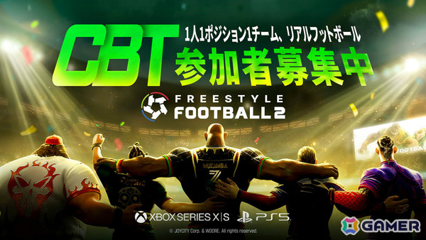 5対5のリアルタイム対戦サッカーゲーム「FREESTYLE FOOTBALL 2」のCBTが2026年1月より実施！参加者募集を開始の画像1