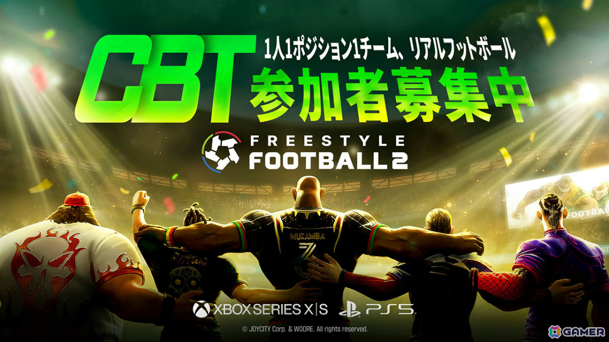 5対5のリアルタイム対戦サッカーゲーム「FREESTYLE FOOTBALL 2」のCBTが2026年1月より実施！参加者募集を開始の画像