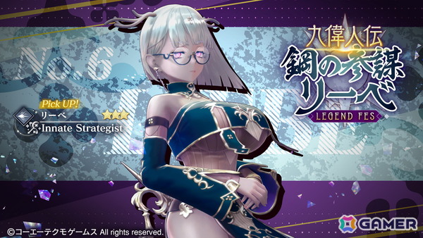 「レスレリアーナのアトリエ」★3 リーベ【Innate Strategist】がピックアップガチャに登場！メインストーリー29章前編も追加の画像2