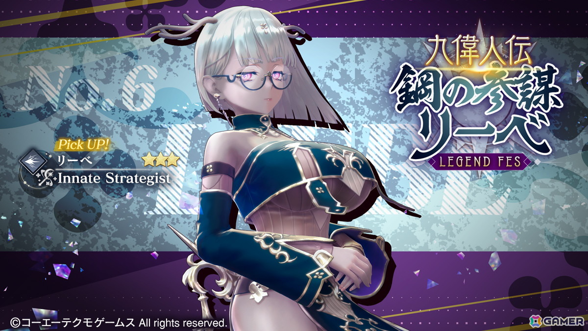 「レスレリアーナのアトリエ」★3 リーベ【Innate Strategist】がピックアップガチャに登場!メインストーリー29章前編も追加の画像