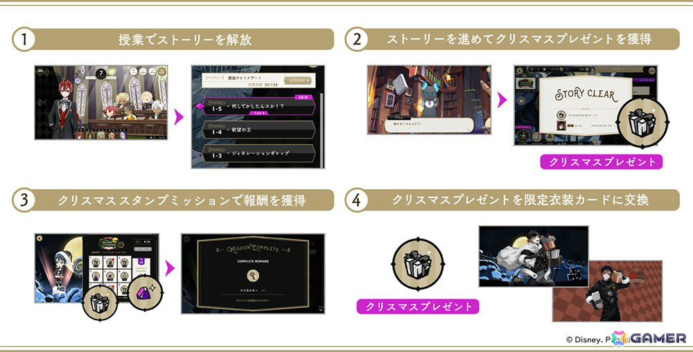 「ツイステ」イベント「Lost in the Book with Tim Burton's The Nightmare Before Christmas ～初めてのクリスマス～」が開催！の画像