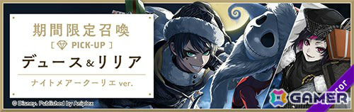 「ツイステ」イベント「Lost in the Book with Tim Burton's The Nightmare Before Christmas ～初めてのクリスマス～」が開催！の画像