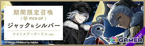 「ツイステ」イベント「Lost in the Book with Tim Burton's The Nightmare Before Christmas ～初めてのクリスマス～」が開催！の画像