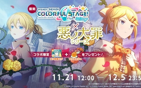 プロジェクトセカイ プロセカ ネネロボ フィギュア プロセカ」ネネロボがミニサイズフィギュアに！予約受付がスタート | Gamer