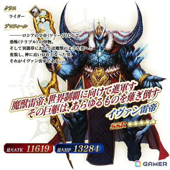 「FGO」で「冠位戴冠戦：Rider」「冠位戴冠戦：Assassin」のストーム・ポッド消費が0になるキャンペーンが再開催！ライダー/アサシンクラスのピックアップ召喚もの画像