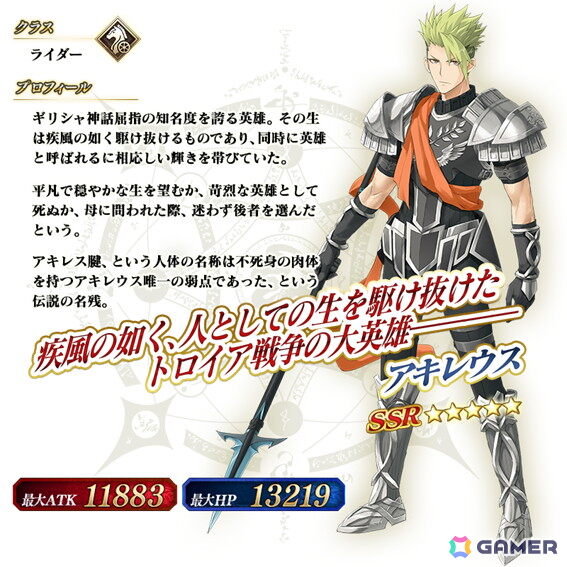 「FGO」で「冠位戴冠戦：Rider」「冠位戴冠戦：Assassin」のストーム・ポッド消費が0になるキャンペーンが再開催！ライダー/アサシンクラスのピックアップ召喚もの画像