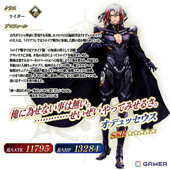 「FGO」で「冠位戴冠戦：Rider」「冠位戴冠戦：Assassin」のストーム・ポッド消費が0になるキャンペーンが再開催！ライダー/アサシンクラスのピックアップ召喚もの画像