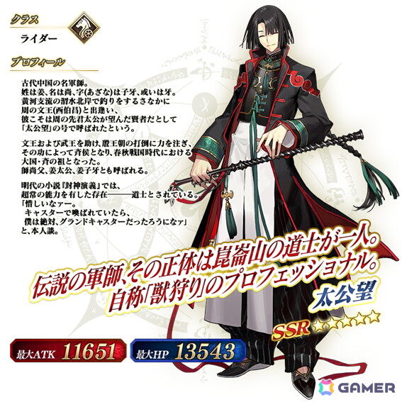 「FGO」で「冠位戴冠戦：Rider」「冠位戴冠戦：Assassin」のストーム・ポッド消費が0になるキャンペーンが再開催！ライダー/アサシンクラスのピックアップ召喚もの画像