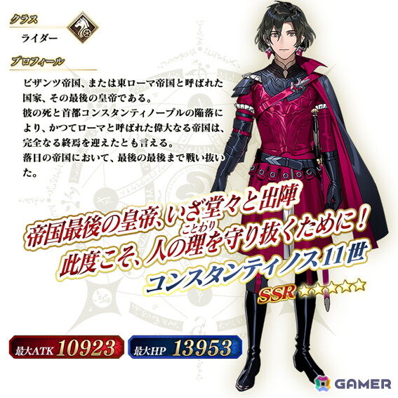 「FGO」で「冠位戴冠戦：Rider」「冠位戴冠戦：Assassin」のストーム・ポッド消費が0になるキャンペーンが再開催！ライダー/アサシンクラスのピックアップ召喚もの画像