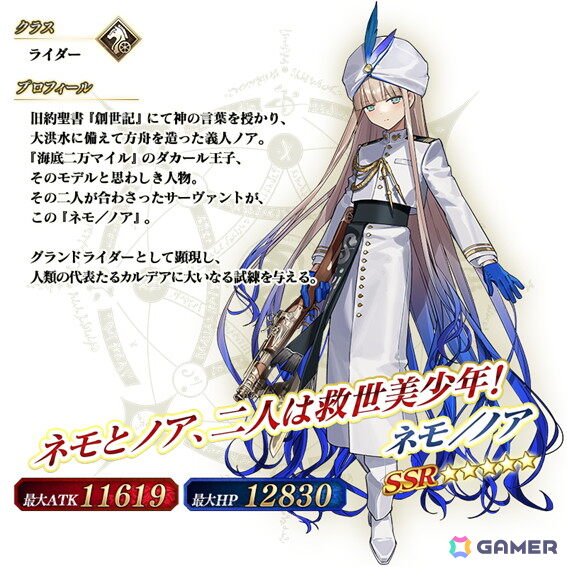 「FGO」で「冠位戴冠戦：Rider」「冠位戴冠戦：Assassin」のストーム・ポッド消費が0になるキャンペーンが再開催！ライダー/アサシンクラスのピックアップ召喚もの画像