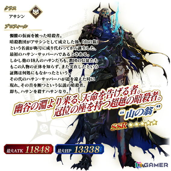 「FGO」で「冠位戴冠戦：Rider」「冠位戴冠戦：Assassin」のストーム・ポッド消費が0になるキャンペーンが再開催！ライダー/アサシンクラスのピックアップ召喚もの画像