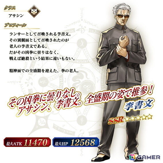 「FGO」で「冠位戴冠戦：Rider」「冠位戴冠戦：Assassin」のストーム・ポッド消費が0になるキャンペーンが再開催！ライダー/アサシンクラスのピックアップ召喚もの画像