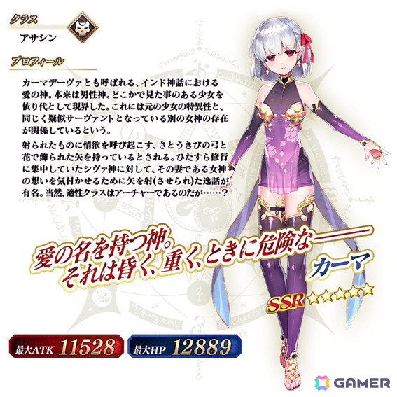 「FGO」で「冠位戴冠戦：Rider」「冠位戴冠戦：Assassin」のストーム・ポッド消費が0になるキャンペーンが再開催！ライダー/アサシンクラスのピックアップ召喚もの画像