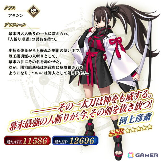 「FGO」で「冠位戴冠戦：Rider」「冠位戴冠戦：Assassin」のストーム・ポッド消費が0になるキャンペーンが再開催！ライダー/アサシンクラスのピックアップ召喚もの画像