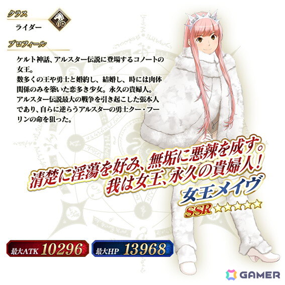 「FGO」で「冠位戴冠戦：Rider」「冠位戴冠戦：Assassin」のストーム・ポッド消費が0になるキャンペーンが再開催！ライダー/アサシンクラスのピックアップ召喚もの画像