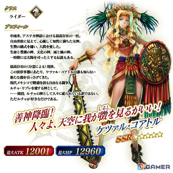 「FGO」で「冠位戴冠戦：Rider」「冠位戴冠戦：Assassin」のストーム・ポッド消費が0になるキャンペーンが再開催！ライダー/アサシンクラスのピックアップ召喚もの画像