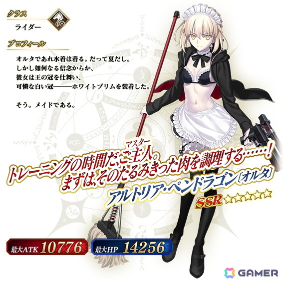 「FGO」で「冠位戴冠戦：Rider」「冠位戴冠戦：Assassin」のストーム・ポッド消費が0になるキャンペーンが再開催！ライダー/アサシンクラスのピックアップ召喚もの画像10