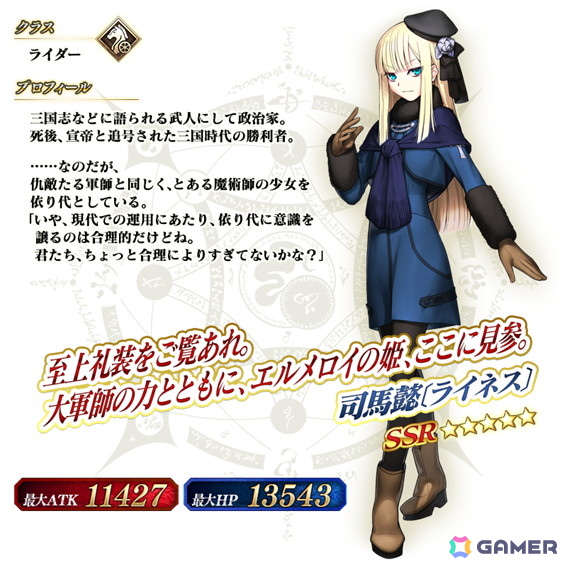 「FGO」で「冠位戴冠戦：Rider」「冠位戴冠戦：Assassin」のストーム・ポッド消費が0になるキャンペーンが再開催！ライダー/アサシンクラスのピックアップ召喚もの画像13
