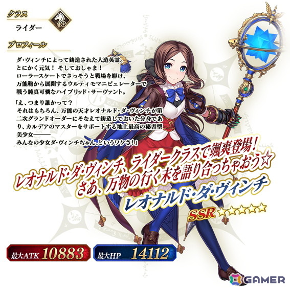 「FGO」で「冠位戴冠戦：Rider」「冠位戴冠戦：Assassin」のストーム・ポッド消費が0になるキャンペーンが再開催！ライダー/アサシンクラスのピックアップ召喚もの画像14