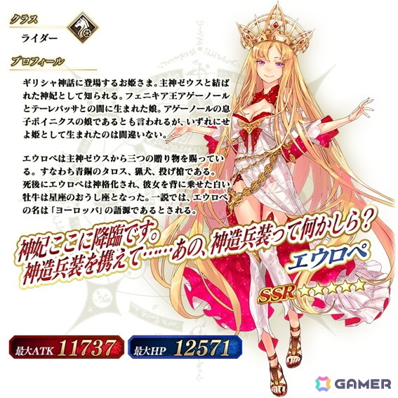 「FGO」で「冠位戴冠戦：Rider」「冠位戴冠戦：Assassin」のストーム・ポッド消費が0になるキャンペーンが再開催！ライダー/アサシンクラスのピックアップ召喚もの画像15