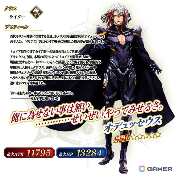 「FGO」で「冠位戴冠戦：Rider」「冠位戴冠戦：Assassin」のストーム・ポッド消費が0になるキャンペーンが再開催！ライダー/アサシンクラスのピックアップ召喚もの画像16