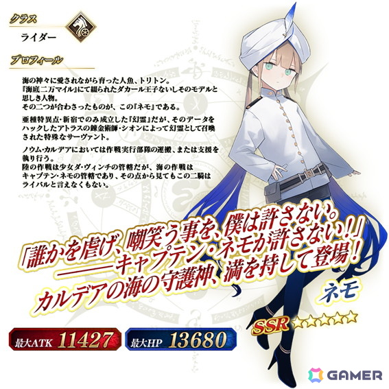 「FGO」で「冠位戴冠戦：Rider」「冠位戴冠戦：Assassin」のストーム・ポッド消費が0になるキャンペーンが再開催！ライダー/アサシンクラスのピックアップ召喚もの画像17