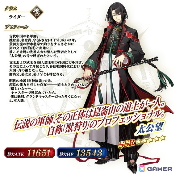 「FGO」で「冠位戴冠戦：Rider」「冠位戴冠戦：Assassin」のストーム・ポッド消費が0になるキャンペーンが再開催！ライダー/アサシンクラスのピックアップ召喚もの画像18