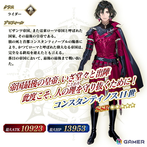 「FGO」で「冠位戴冠戦：Rider」「冠位戴冠戦：Assassin」のストーム・ポッド消費が0になるキャンペーンが再開催！ライダー/アサシンクラスのピックアップ召喚もの画像19