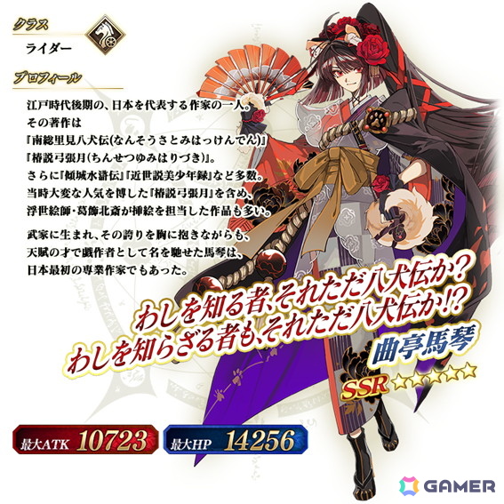 「FGO」で「冠位戴冠戦：Rider」「冠位戴冠戦：Assassin」のストーム・ポッド消費が0になるキャンペーンが再開催！ライダー/アサシンクラスのピックアップ召喚もの画像20