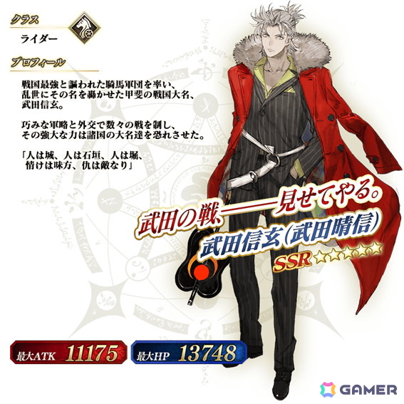「FGO」で「冠位戴冠戦：Rider」「冠位戴冠戦：Assassin」のストーム・ポッド消費が0になるキャンペーンが再開催！ライダー/アサシンクラスのピックアップ召喚もの画像21