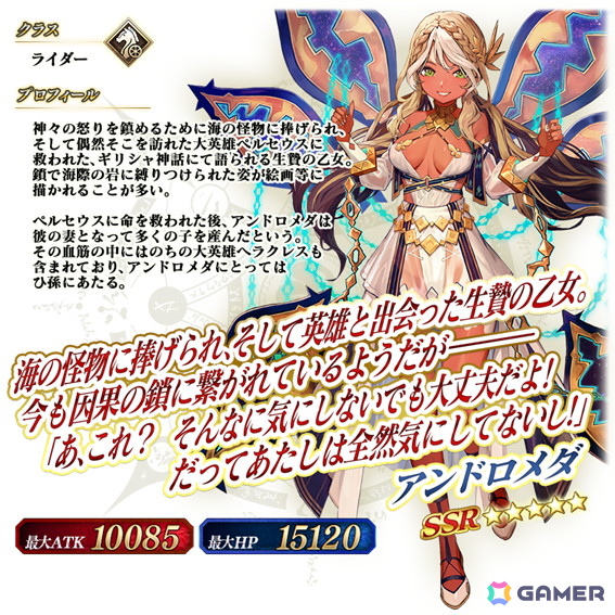 「FGO」で「冠位戴冠戦：Rider」「冠位戴冠戦：Assassin」のストーム・ポッド消費が0になるキャンペーンが再開催！ライダー/アサシンクラスのピックアップ召喚もの画像22