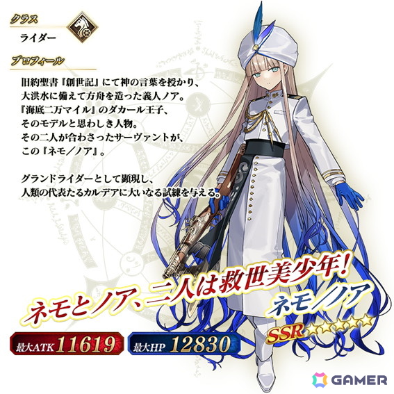 「FGO」で「冠位戴冠戦：Rider」「冠位戴冠戦：Assassin」のストーム・ポッド消費が0になるキャンペーンが再開催！ライダー/アサシンクラスのピックアップ召喚もの画像23