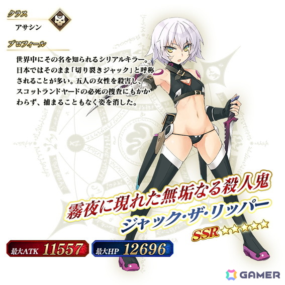 「FGO」で「冠位戴冠戦：Rider」「冠位戴冠戦：Assassin」のストーム・ポッド消費が0になるキャンペーンが再開催！ライダー/アサシンクラスのピックアップ召喚もの画像24