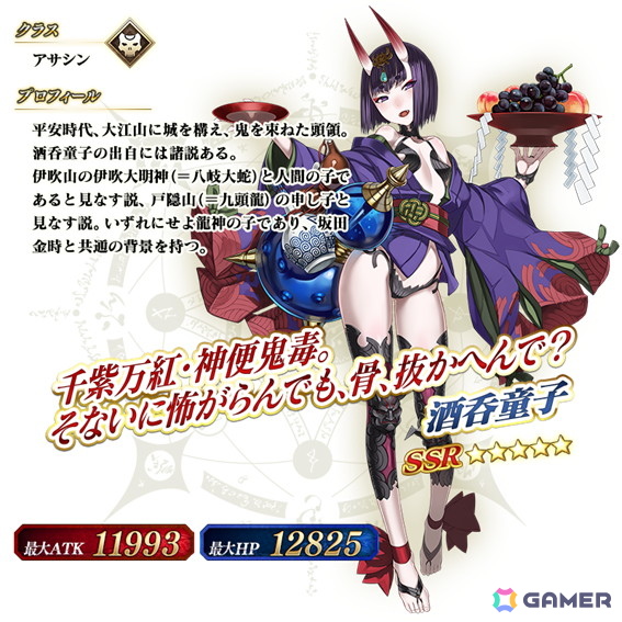 「FGO」で「冠位戴冠戦：Rider」「冠位戴冠戦：Assassin」のストーム・ポッド消費が0になるキャンペーンが再開催！ライダー/アサシンクラスのピックアップ召喚もの画像26