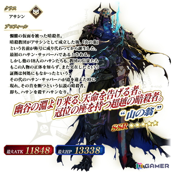 「FGO」で「冠位戴冠戦：Rider」「冠位戴冠戦：Assassin」のストーム・ポッド消費が0になるキャンペーンが再開催！ライダー/アサシンクラスのピックアップ召喚もの画像28