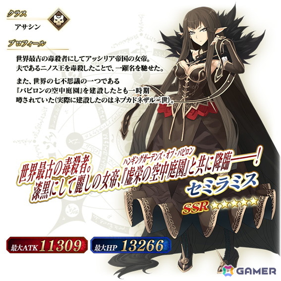 「FGO」で「冠位戴冠戦：Rider」「冠位戴冠戦：Assassin」のストーム・ポッド消費が0になるキャンペーンが再開催！ライダー/アサシンクラスのピックアップ召喚もの画像30