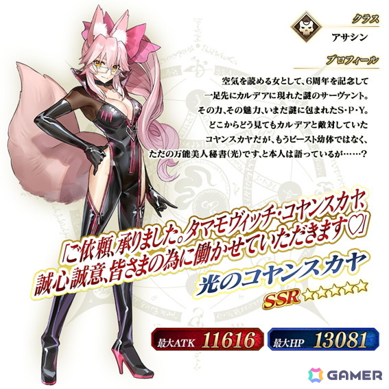 「FGO」で「冠位戴冠戦：Rider」「冠位戴冠戦：Assassin」のストーム・ポッド消費が0になるキャンペーンが再開催！ライダー/アサシンクラスのピックアップ召喚もの画像33
