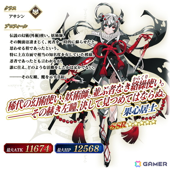 「FGO」で「冠位戴冠戦：Rider」「冠位戴冠戦：Assassin」のストーム・ポッド消費が0になるキャンペーンが再開催！ライダー/アサシンクラスのピックアップ召喚もの画像36