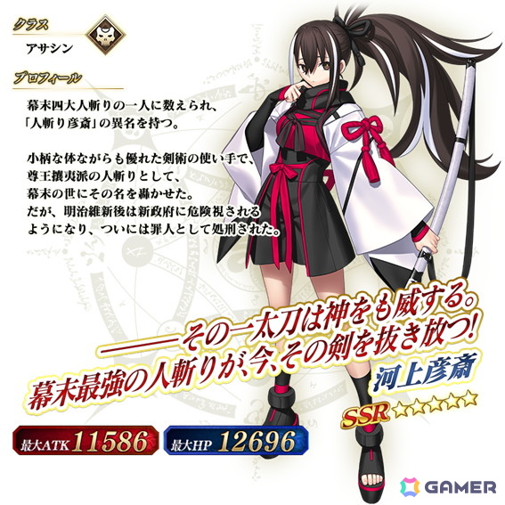 「FGO」で「冠位戴冠戦：Rider」「冠位戴冠戦：Assassin」のストーム・ポッド消費が0になるキャンペーンが再開催！ライダー/アサシンクラスのピックアップ召喚もの画像37